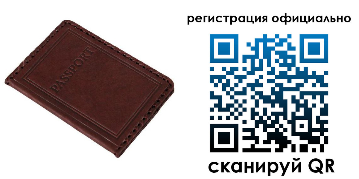 прописка штамп в Кондопоге