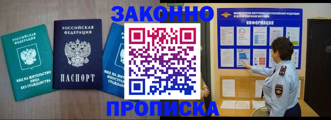 временная регистрация в квартире в Кондопоге