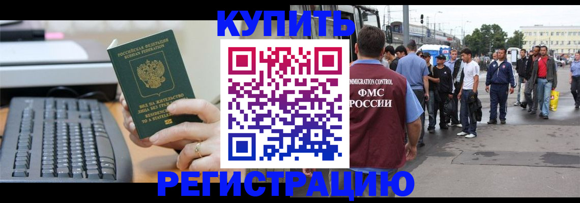 временная регистрация гарантия в Кондопоге