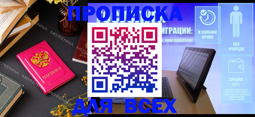 временная регистрация недорого в Кондопоге