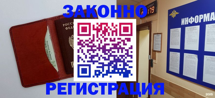 прописка законно в Кондопоге