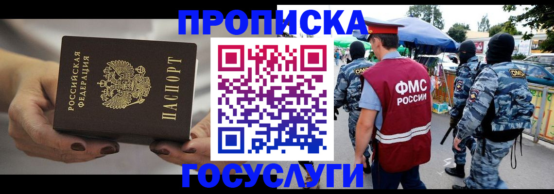 временная регистрация недорого в Кондопоге