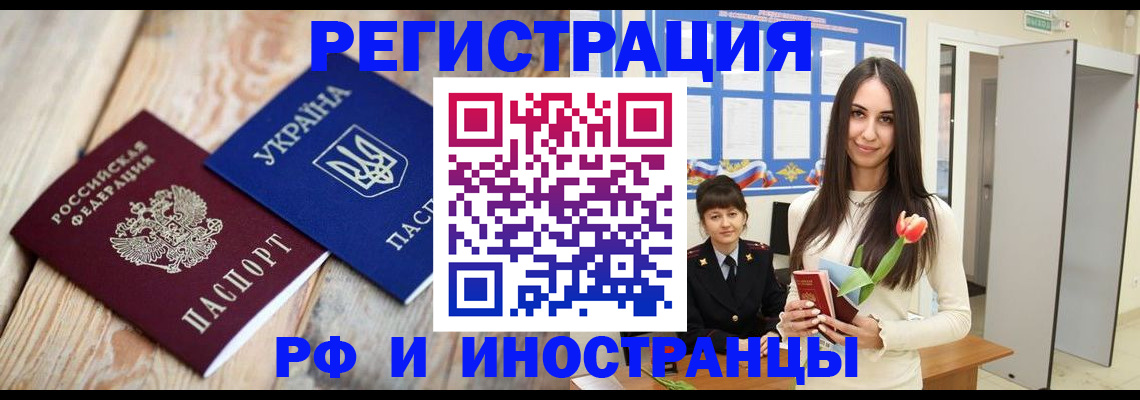 прописка штамп в Кондопоге