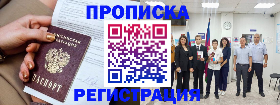 прописка поиск в Кондопоге