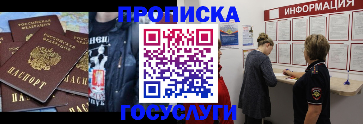 временная регистрация адрес в Кондопоге